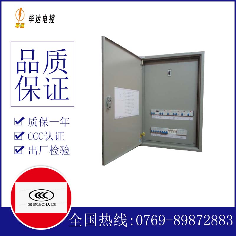 娄底成套控制箱